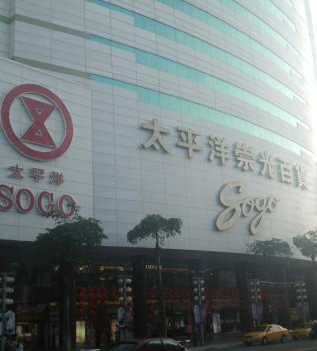 太平洋SOGO高雄店